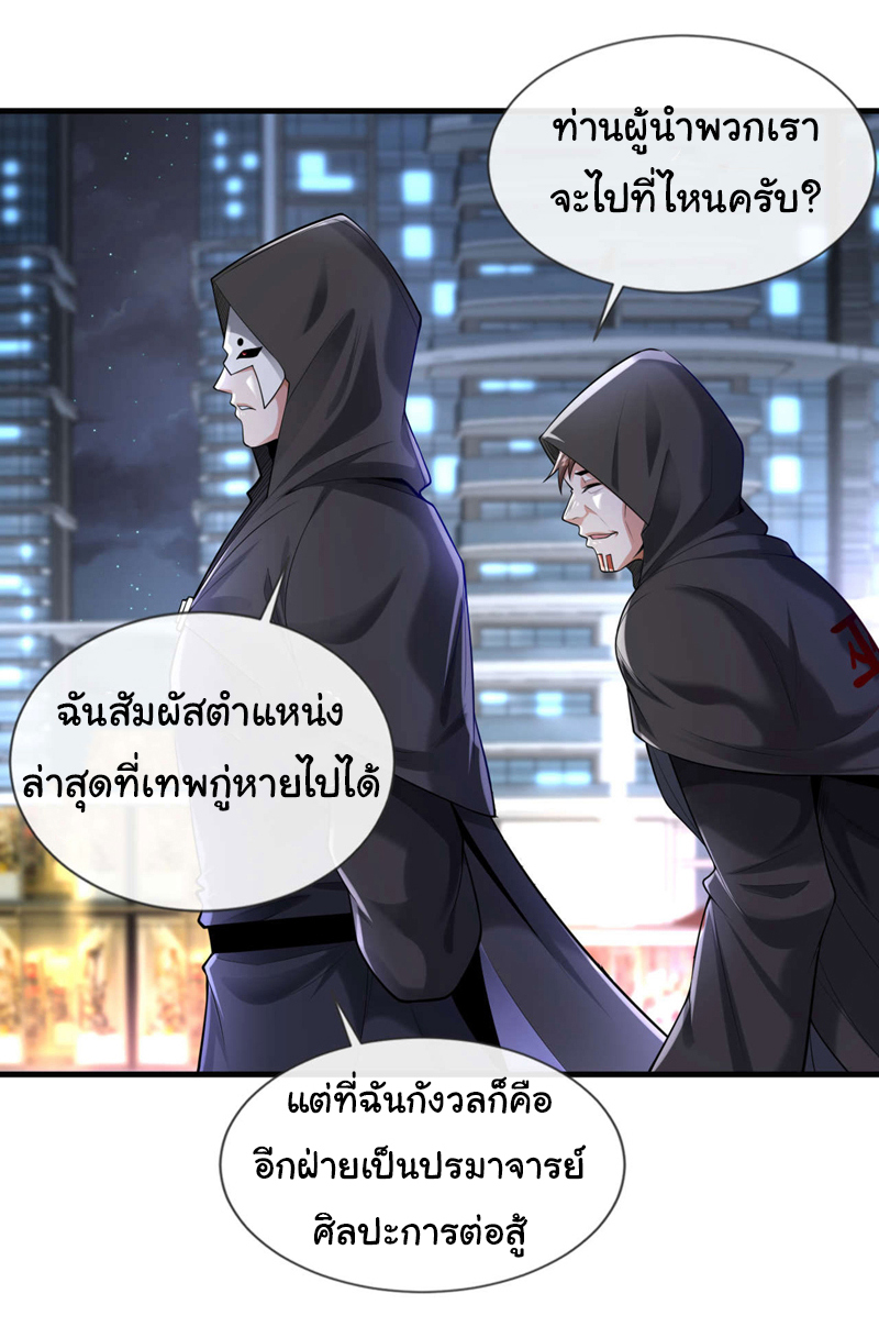 Chu Chen, the trash son-in-law ตอนที่ 85 หน้า 22