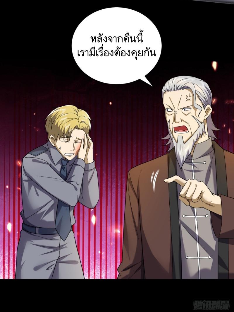 THE FIRST ORDER ตอนที่ 240 หน้า 8