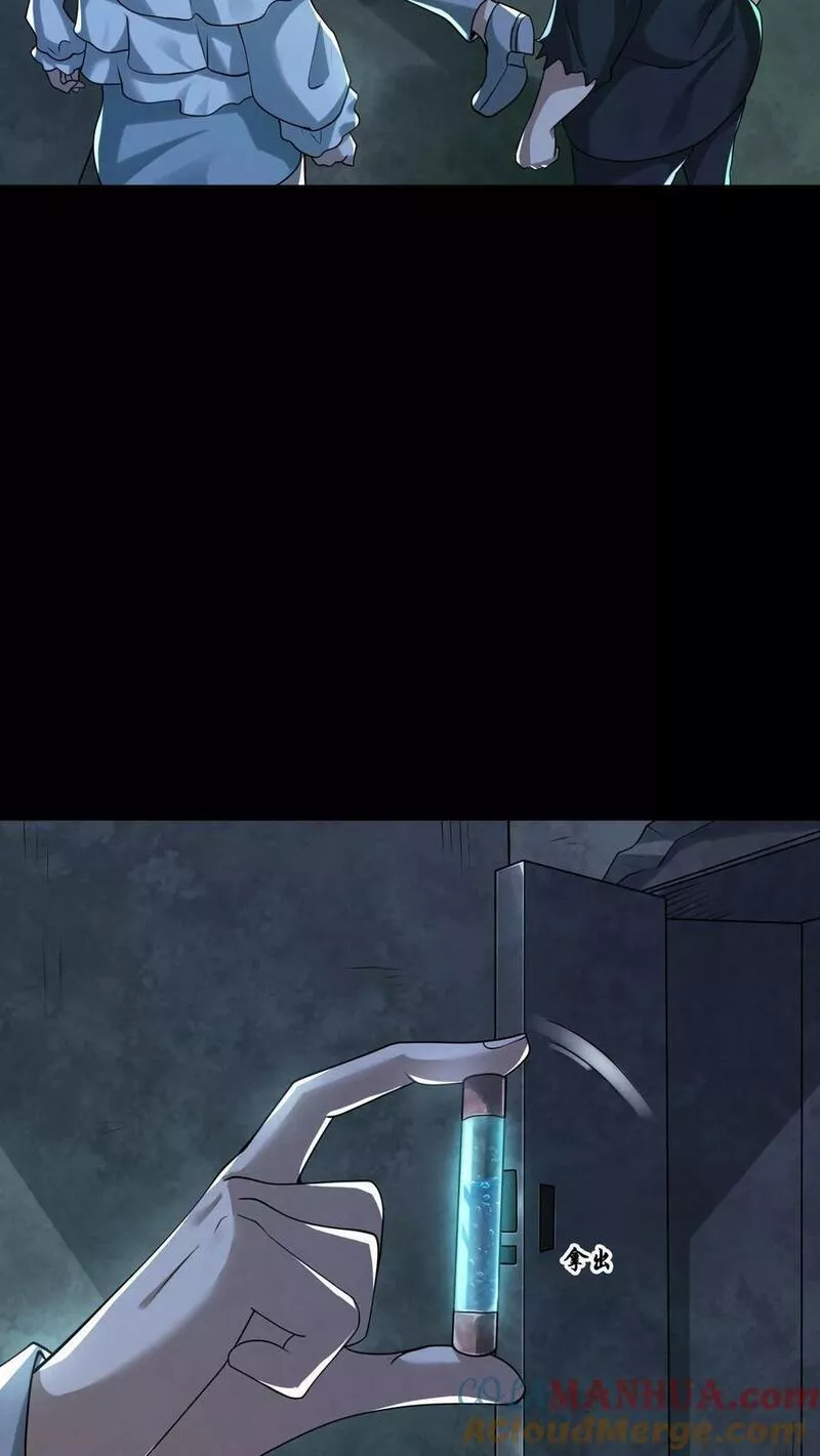 Overly Ferocious of Being Cautious ตอนที่ 52 หน้า 11