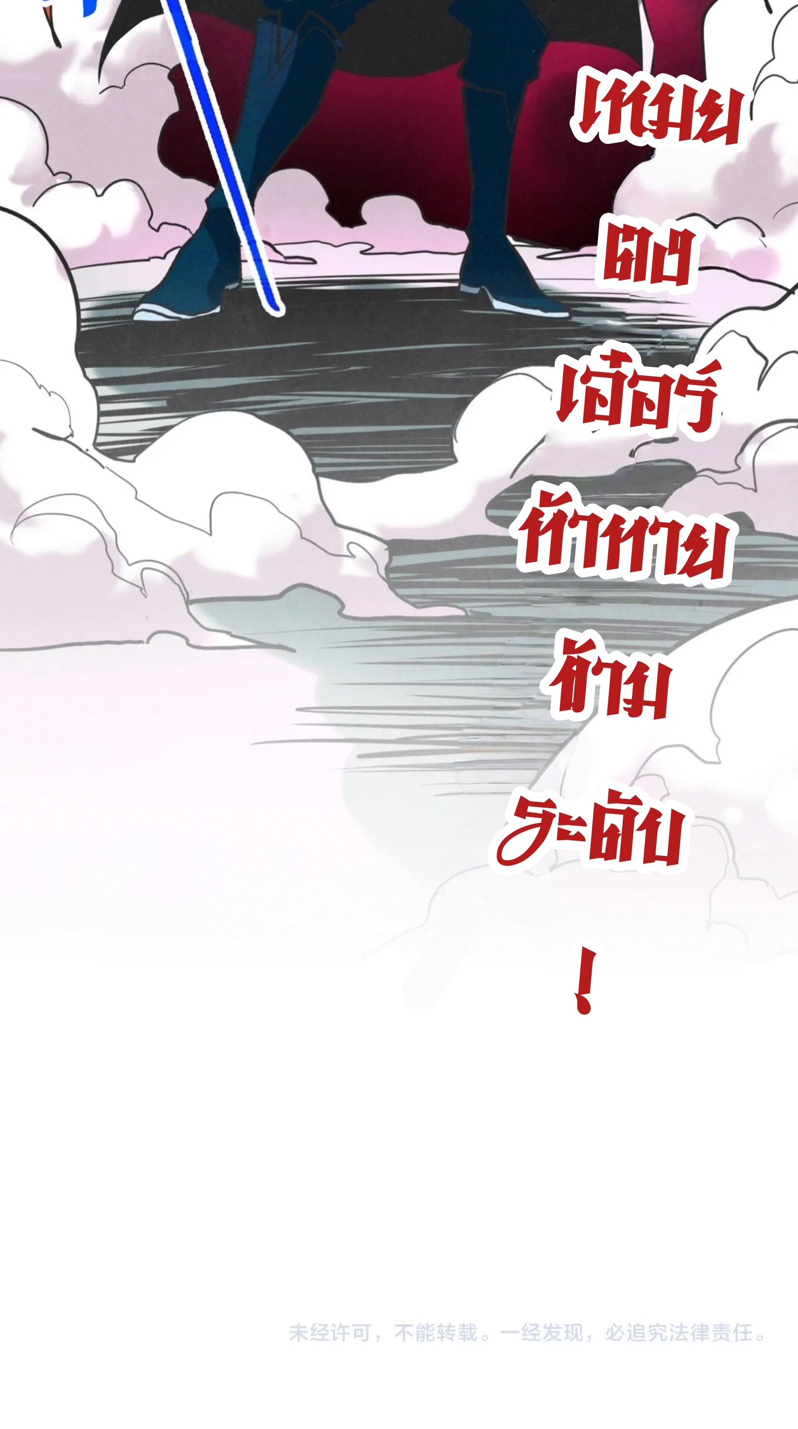 มหาเทพนิรันดร์กาล ตอนที่ 315 หน้า 61