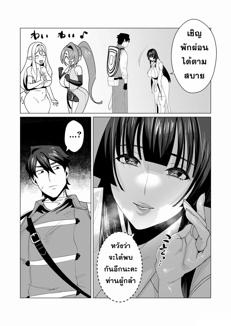 Yuusha-sama wa Houshuu ni Hitozuma wo go Kibou desu ตอนที่ 6 หน้า 14