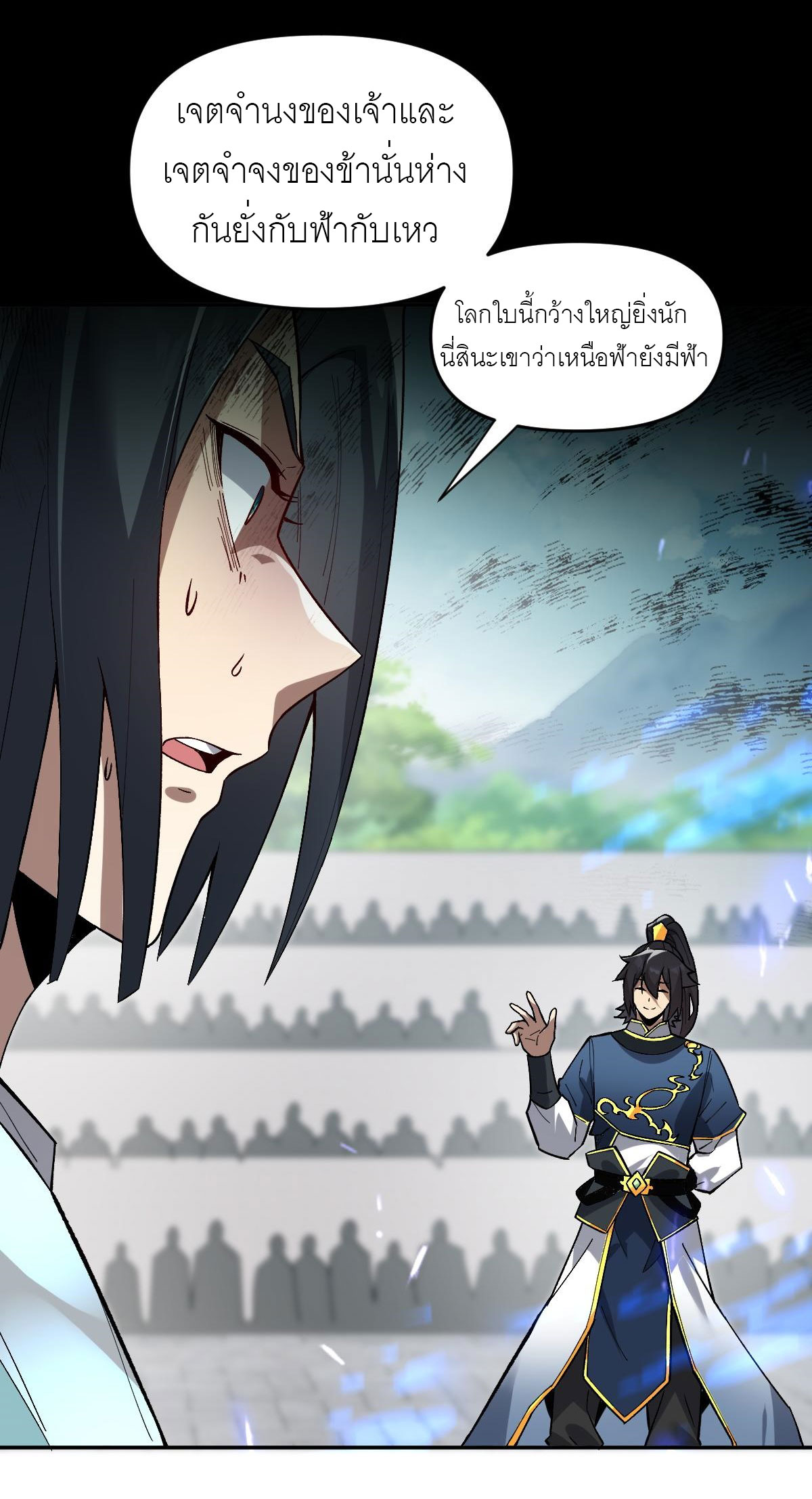 ไร้เทียมทาน จักรพรรดินีผู้เป็นภรรยาข้ายังตกตะลึง ตอนที่ 10 หน้า 58