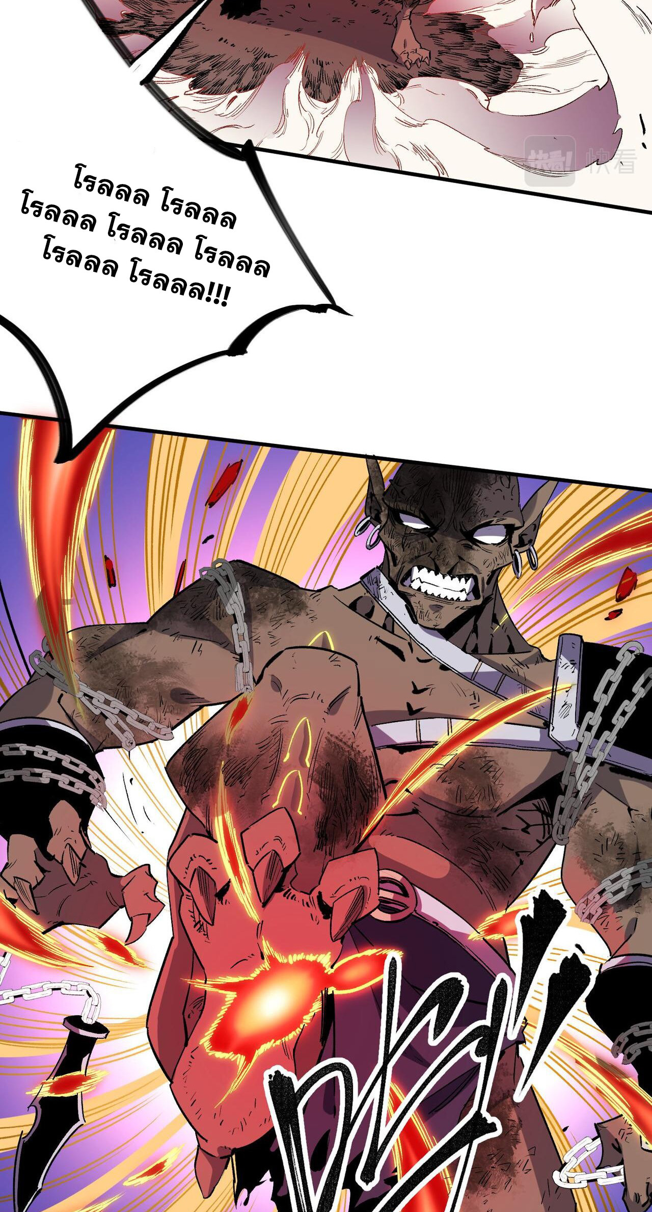 ฉันคือผู้เล่นไร้อาชีพที่สังหารเหล่าเทพ ตอนที่ 4 หน้า 6