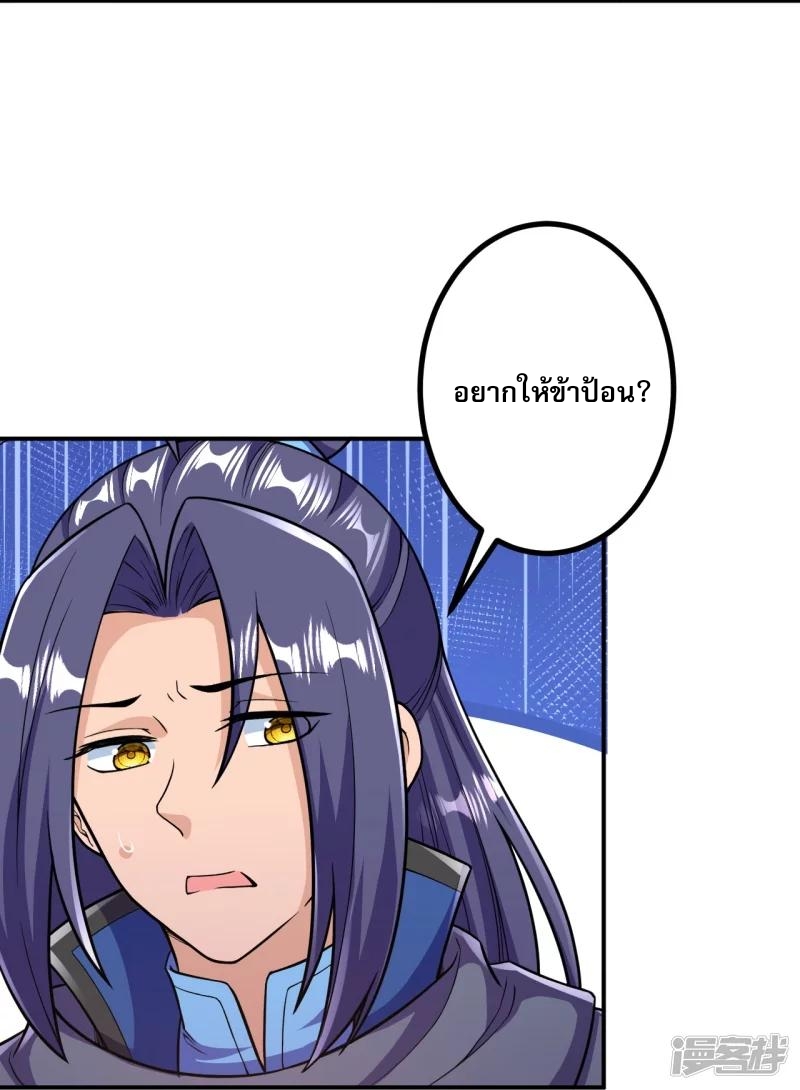 ผู้ขัดเกลาร่างกายที่แข็งแกร่งที่สุดในประวัติศาสตร์ ตอนที่ 24 หน้า 3