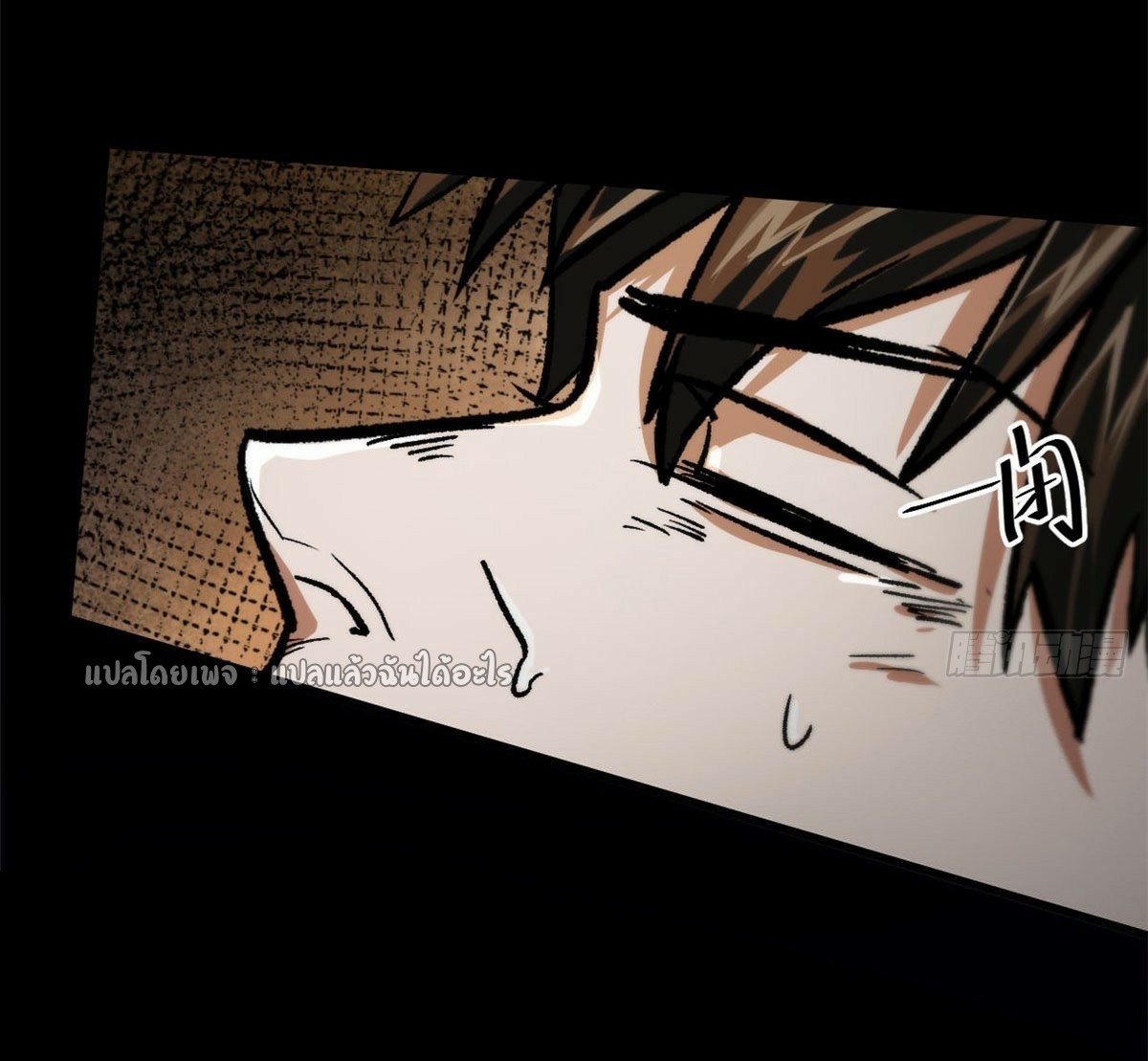 รูเล็ตเวิลด์ สุ่มไอเทมเอาชีวิตรอด ตอนที่ 64 หน้า 25