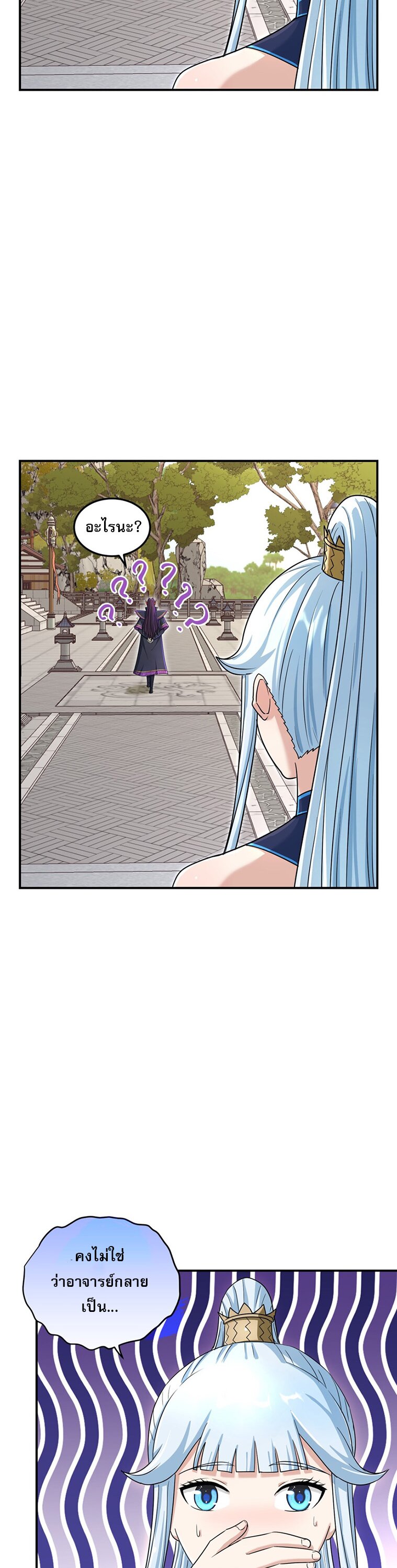 เกิดใหม่ในร่างบรรพบุรุษลัทธิมาร(จบ) ตอนที่ 25 หน้า 24