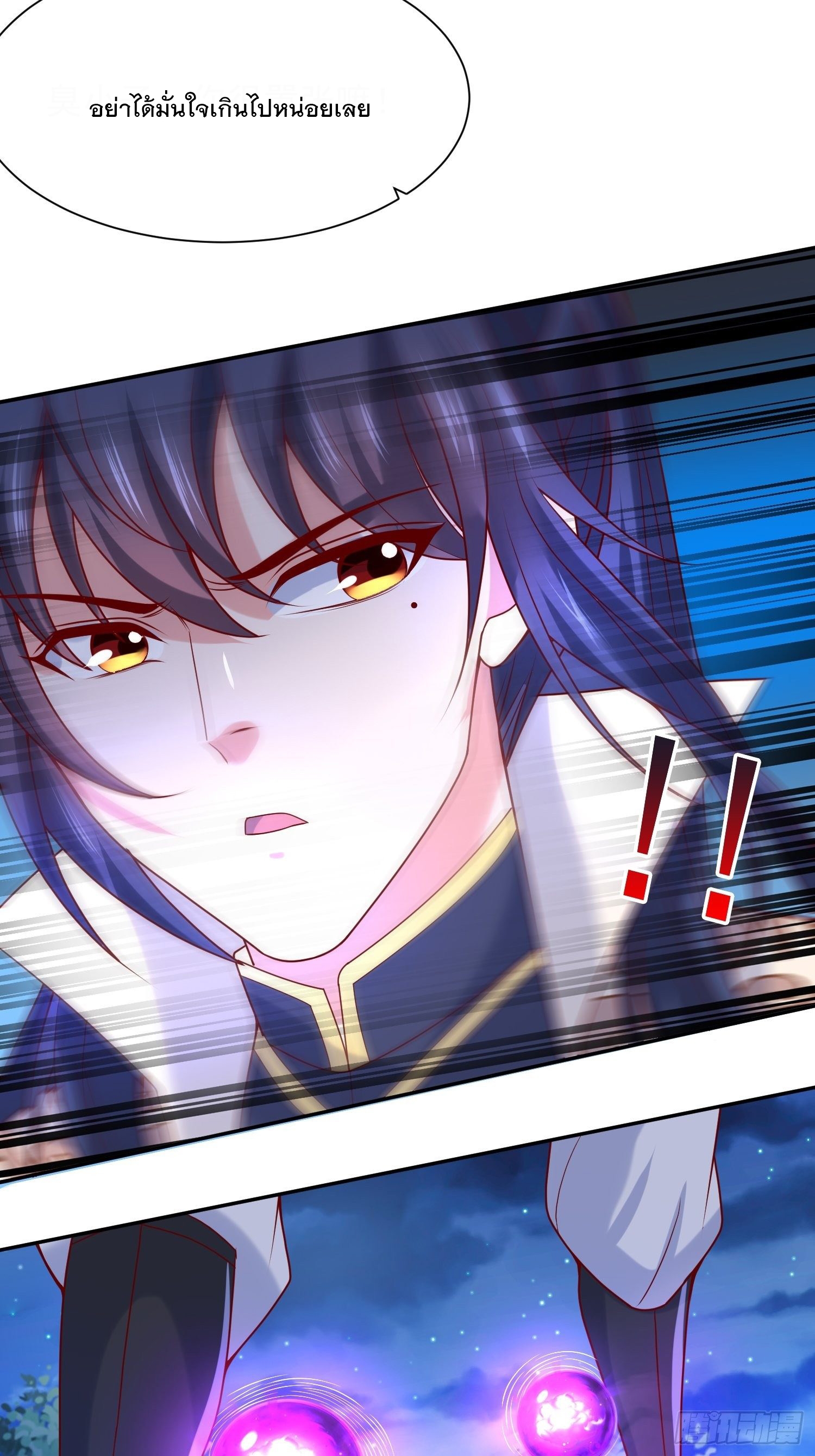 Becoming A God By Teaching Six Sisters - ข้ามีพี่สาวสุดแกร่งทั้งหกที่หาใครเทียบได้ ตอนที่ 28 หน้า 9