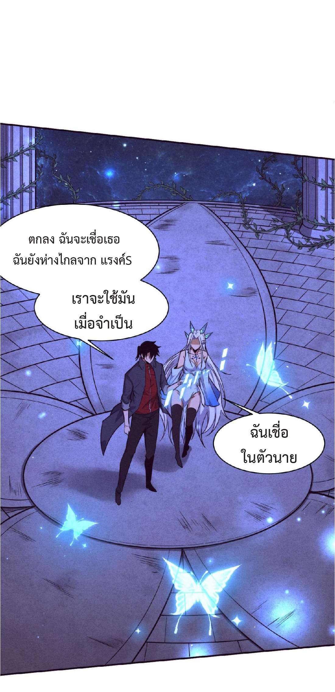 the frenzy of evolution การวิวัฒนาการที่บ้าคลั่ง ตอนที่ 141 หน้า 16