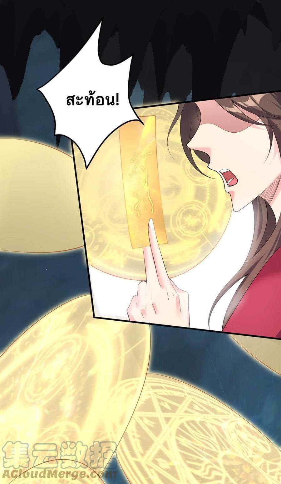 เทพวายร้ายกลับชาติมาเกิดใหม่ ตอนที่ 121 หน้า 28