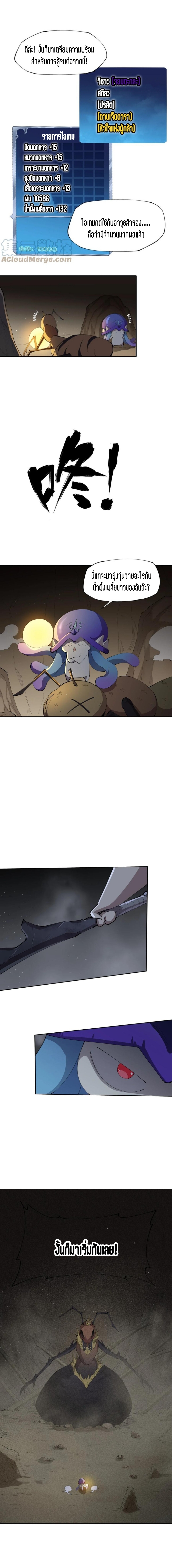 แม้ตัวละครเป็นแมงกะพรุนแต่ฉันก็ยังเทพอยู่ดี [ชนต้นฉบับ] ตอนที่ 9 หน้า 3