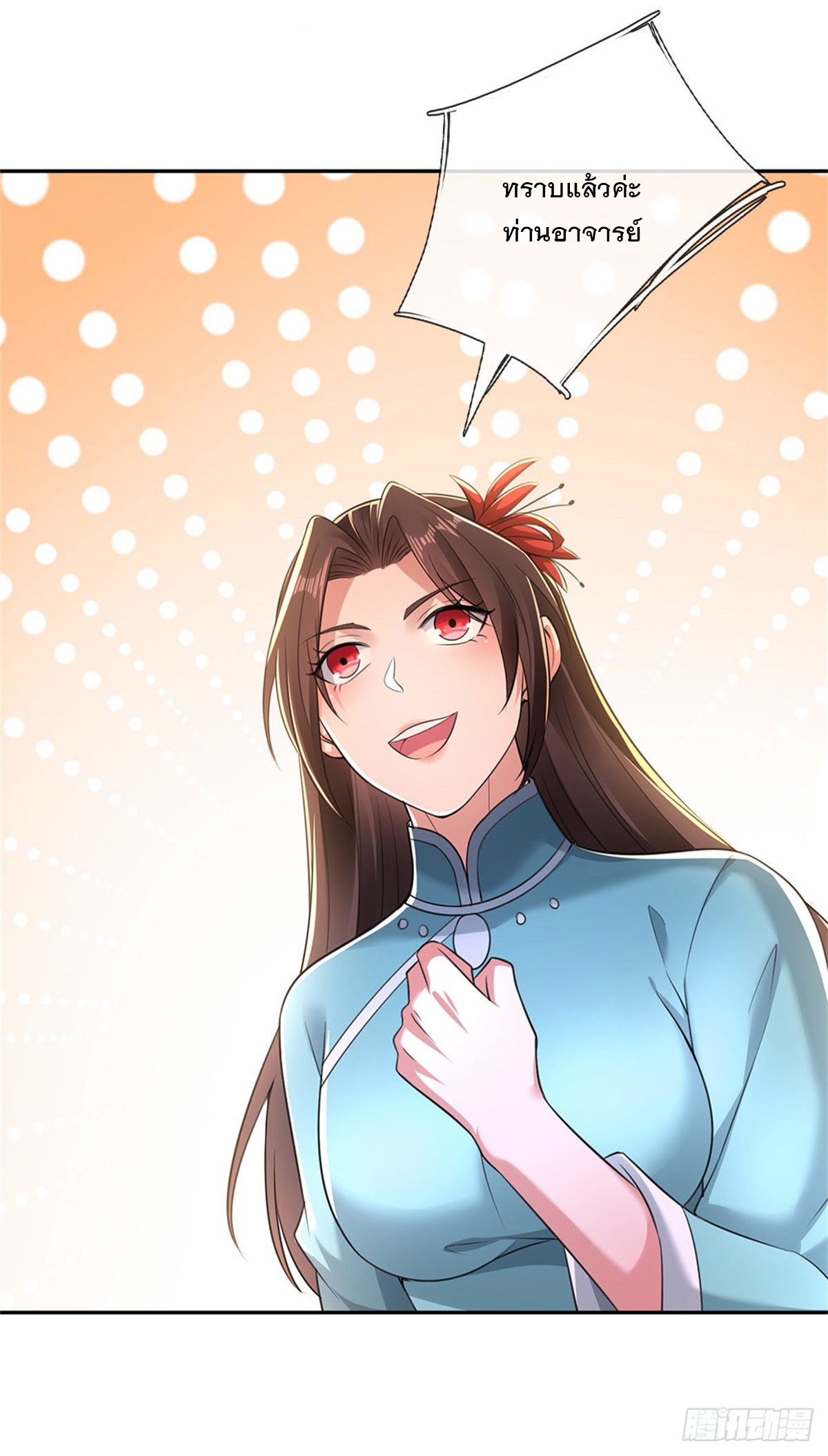 ด้วยเขตแดนกระบี่ ข้าสามารถเป็นเซียนกระบี่ได้ ตอนที่ 147 หน้า 7