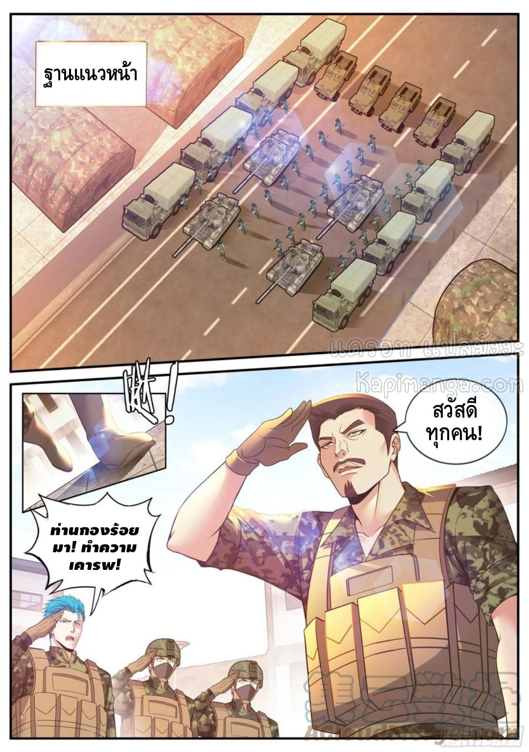 Apocalyptic dungeon ตอนที่ 109 หน้า 8