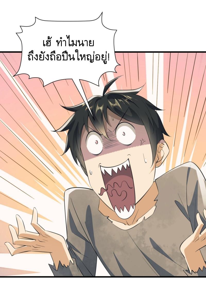 THE FIRST ORDER ตอนที่ 222 หน้า 35