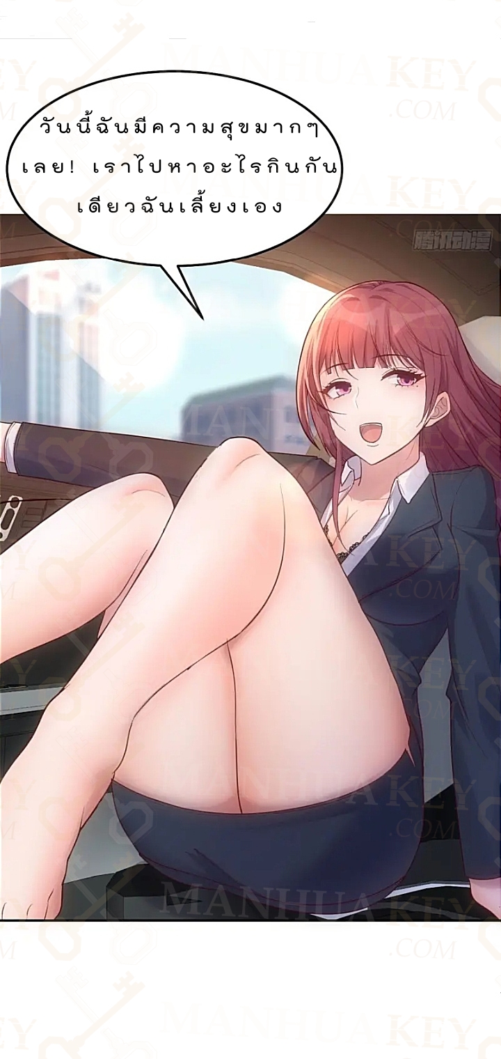 My sister is a famous star – พี่สาวฉันเป็นดาราดัง ตอนที่ 31 หน้า 4