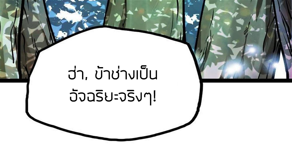 Peerless sword god เทพกระบี่ไรเทียมทาน ตอนที่ 32 หน้า 115