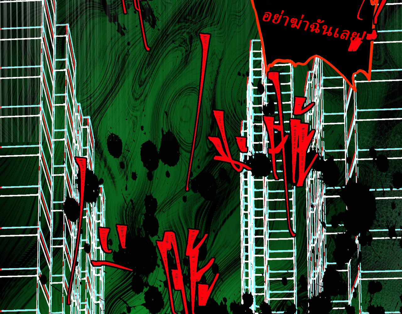 I created an Urban Legend ตอนที่ 26 หน้า 126