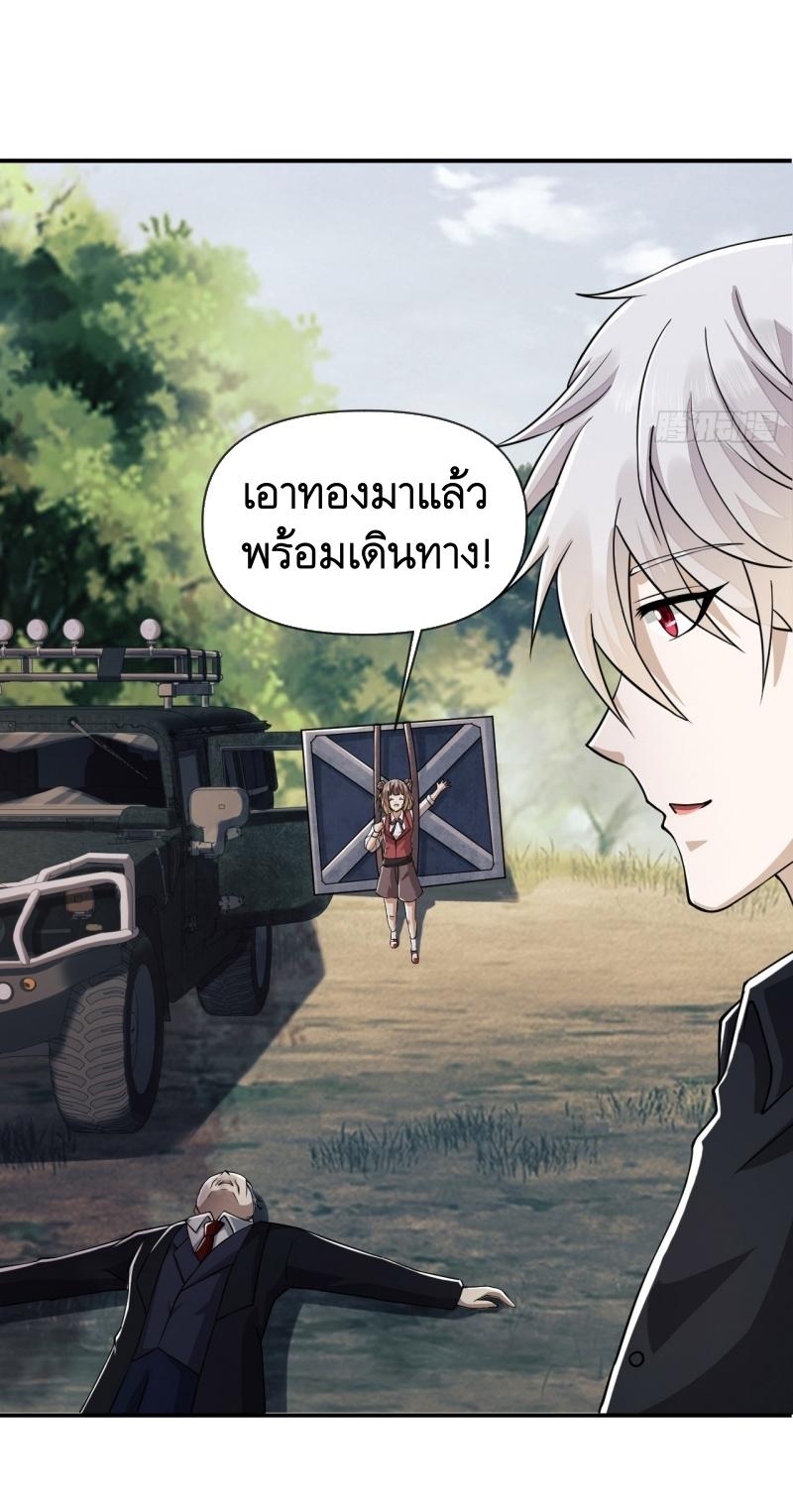 THE FIRST ORDER ตอนที่ 181 หน้า 20