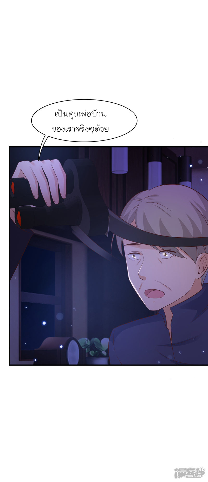 ราชาดอกไม้อมตะ ตอนที่ 68 หน้า 29