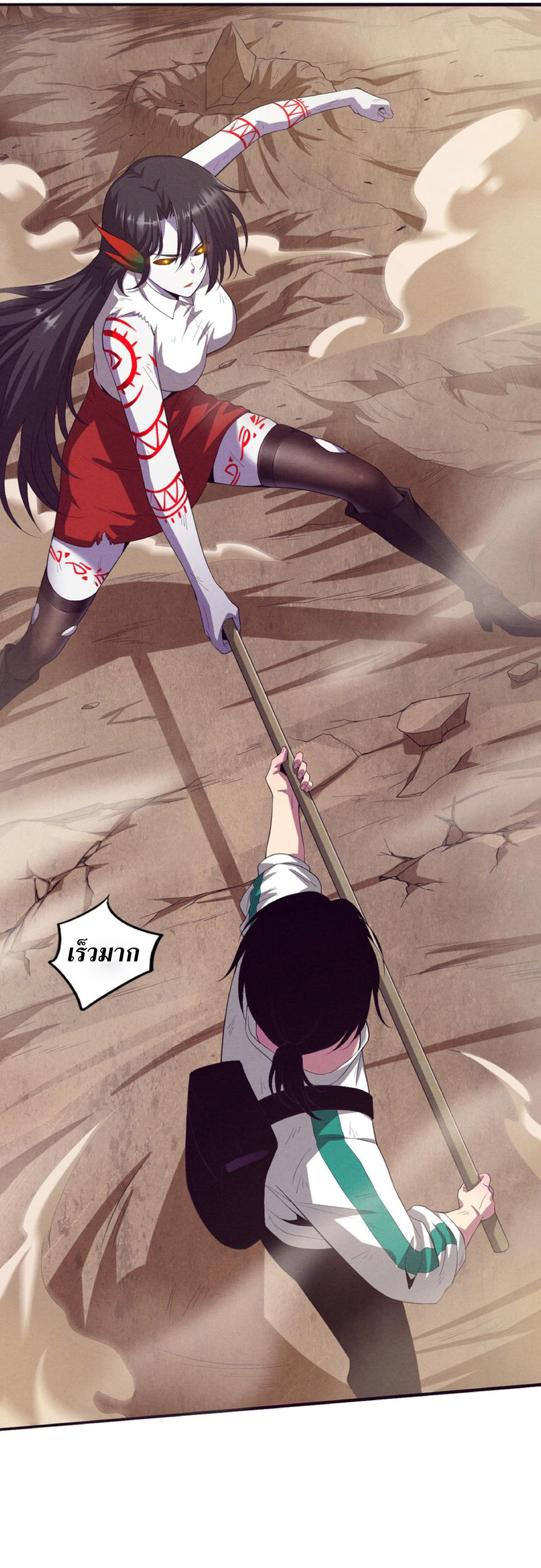 the frenzy of evolution การวิวัฒนาการที่บ้าคลั่ง ตอนที่ 9 หน้า 7