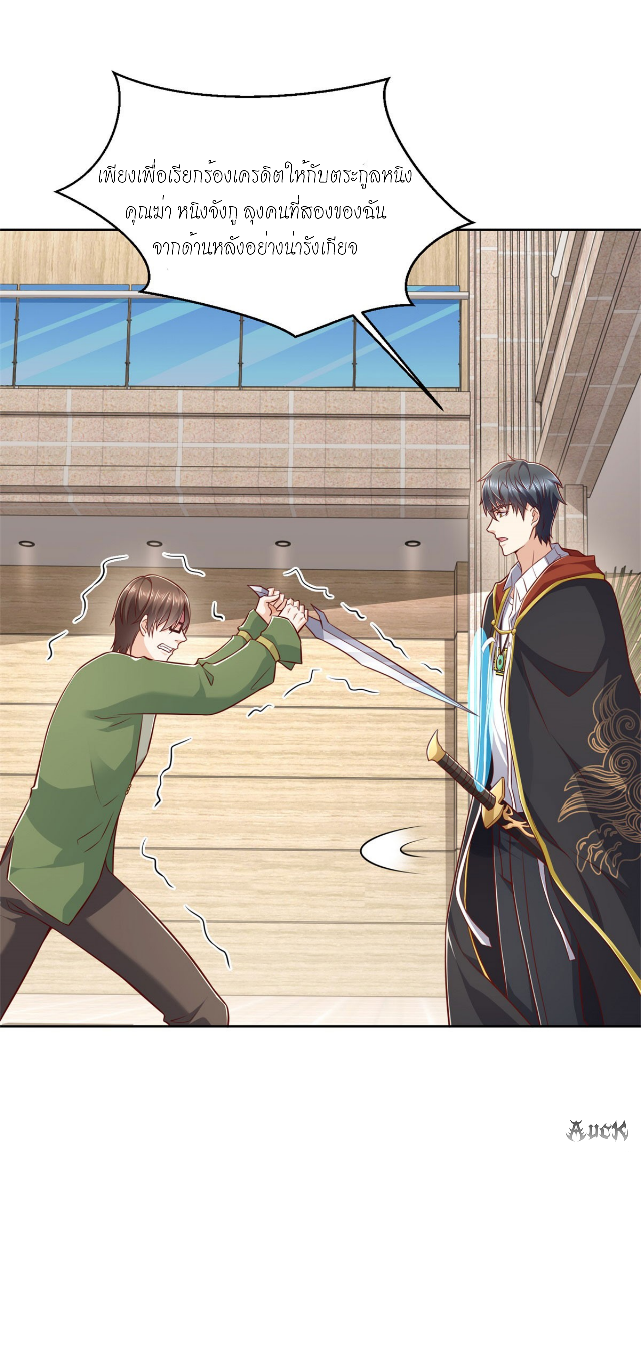 เทพเจ้าแห่งสงครามที่แข็งแกร่งที่สุดของเมือง ตอนที่ 18 หน้า 14