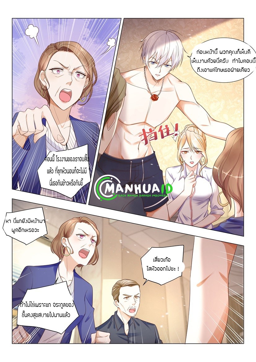 Divine Hero’s Skyfall System ตอนที่ 9 หน้า 4