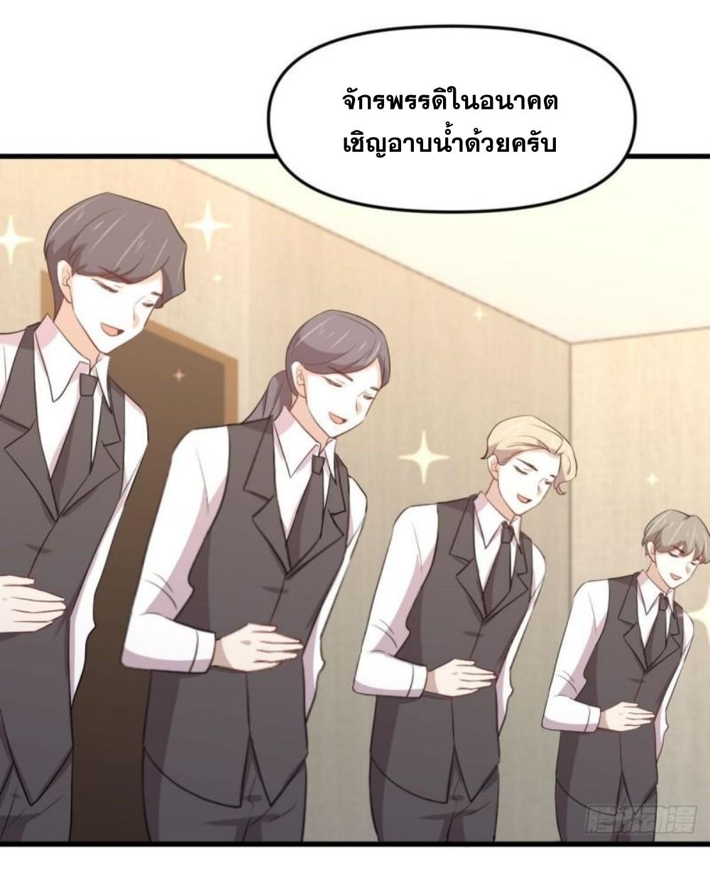 Immortal Swordsman in The Reverse World ข้าเซียนกระบี่ไม่เกาะสตรี ตอนที่ 302 หน้า 31