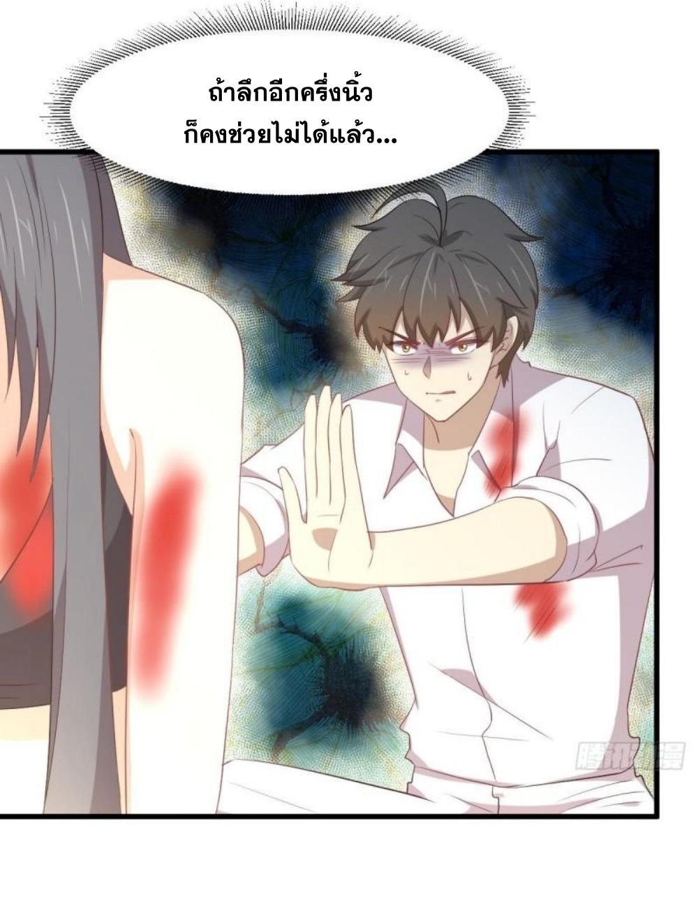 Immortal Swordsman in The Reverse World ข้าเซียนกระบี่ไม่เกาะสตรี ตอนที่ 295 หน้า 23