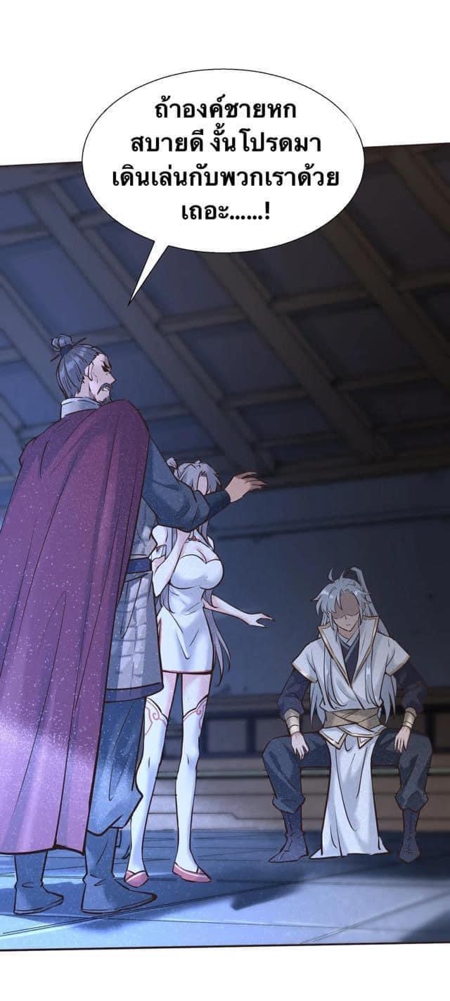 Legend of King Amata | ตำนาน ราชันย์ อมตะ ตอนที่ 2 หน้า 18