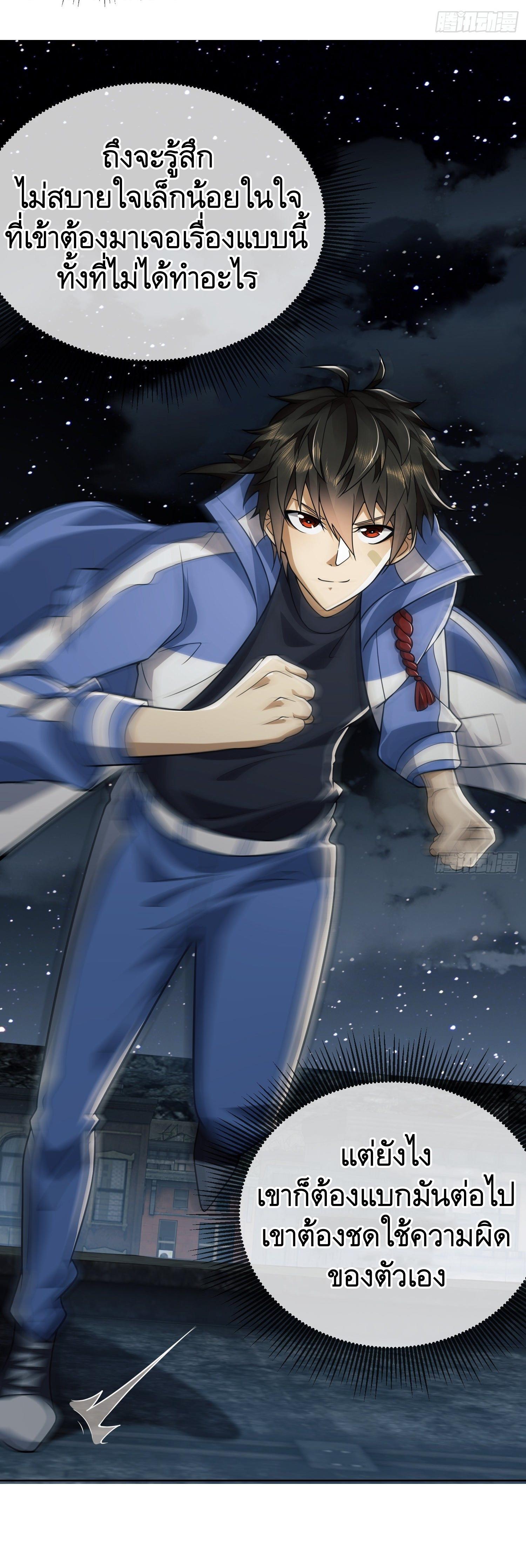 THE FIRST ORDER ตอนที่ 81 หน้า 51