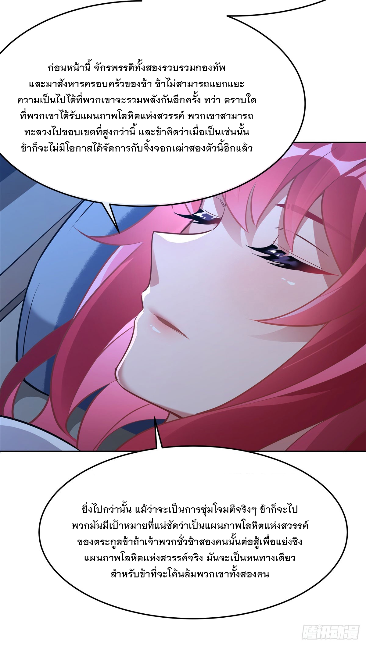 ศิษย์ของข้าล้วนมีอนาคตที่ยิ่งใหญ่ (ชนจีน) ตอนที่ 154 หน้า 30