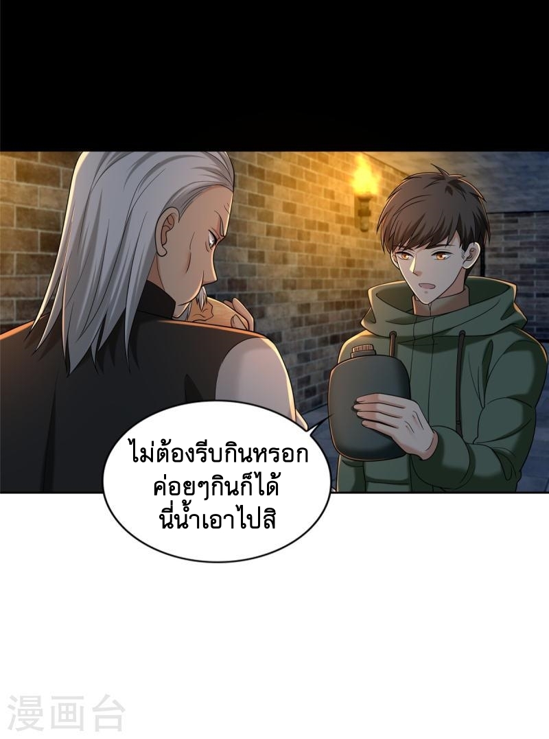 บุรุษไปรษณีย์ไม่จำกัด ตอนที่ 262 หน้า 9