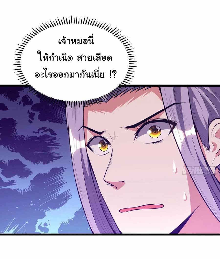 สายเลือดของข้าคือราชันย์ทั้ง 7 ตอนที่ 5 หน้า 12