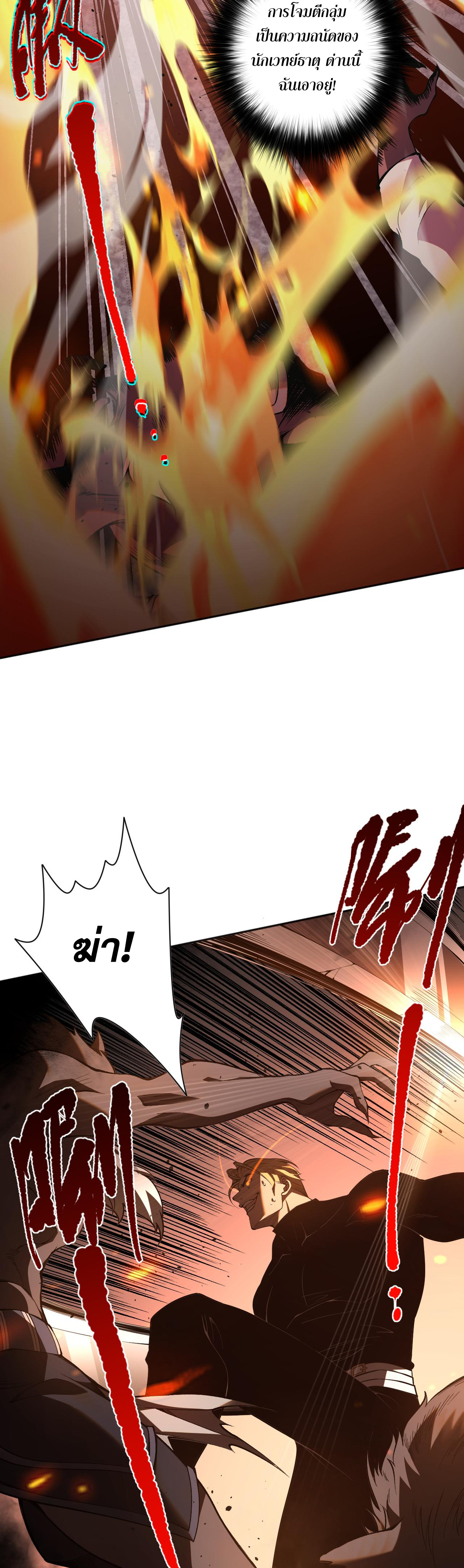 เนโครแมนเซอร์! ฉันคือภัยพิบัติล้างโลก! ตอนที่ 12 หน้า 6