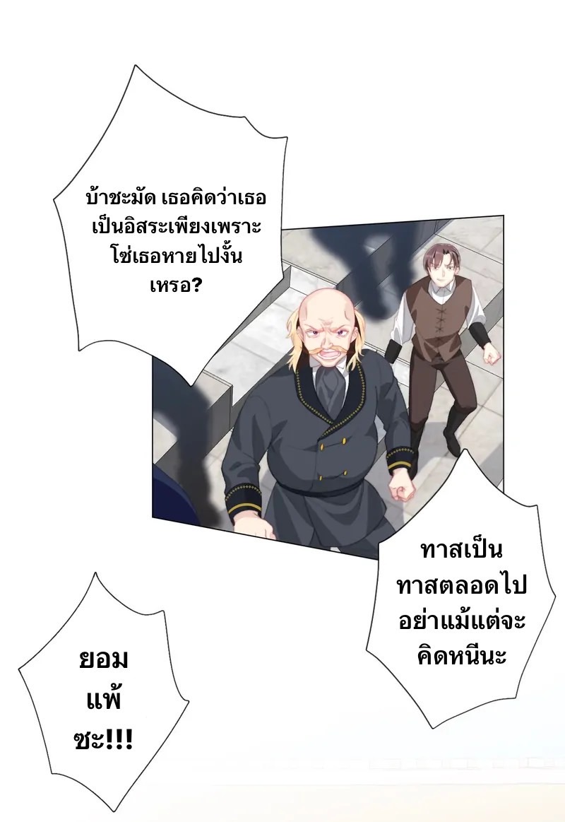 I Was Forced to Become the Princess of a Strange World? ตอนที่ 3 หน้า 106