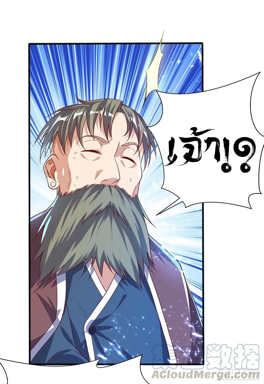 Wu ni ตอนที่ 48 หน้า 27