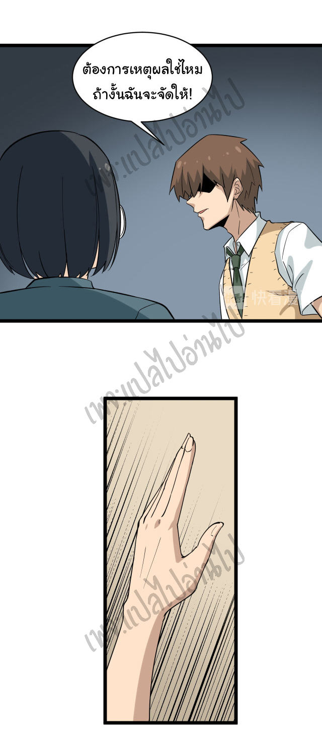 Sanjie Taobao Store ระบบร้านค้าเทพเจ้า ตอนที่ 143 หน้า 29