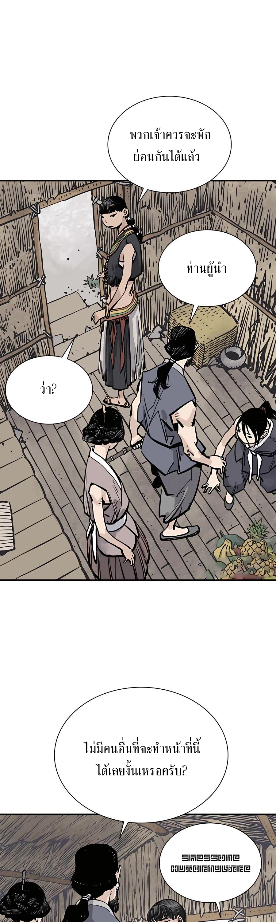 Death God - เทพเจ้าแห่งความตาย ตอนที่ 24 หน้า 2