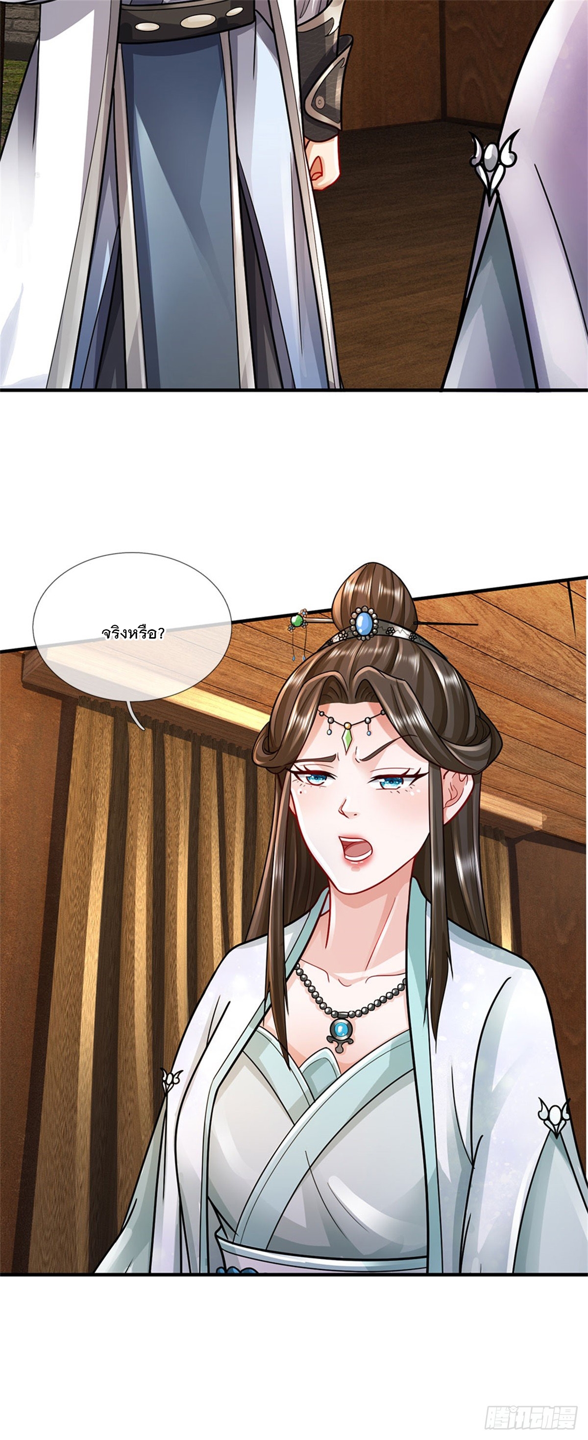 ข้าถูกเลี้ยงดูโดยหญิงสาวปีศาจ ตอนที่ 39 หน้า 45