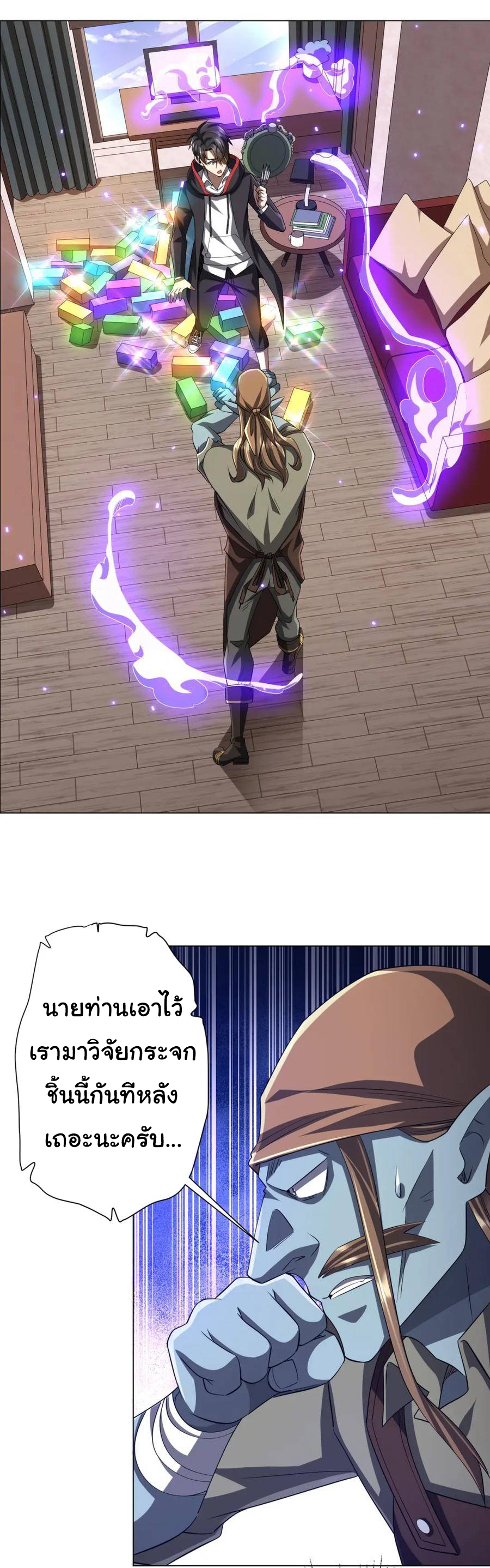 Start with trillions of coins ตอนที่ 60 หน้า 39