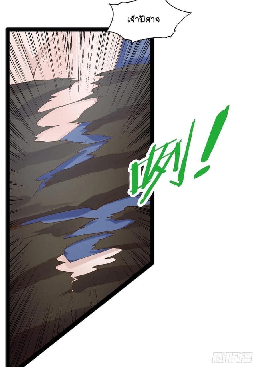 เทพนักเปิดซิง ต่างโลก (เมียร้อยคน) ตอนที่ 20 หน้า 10