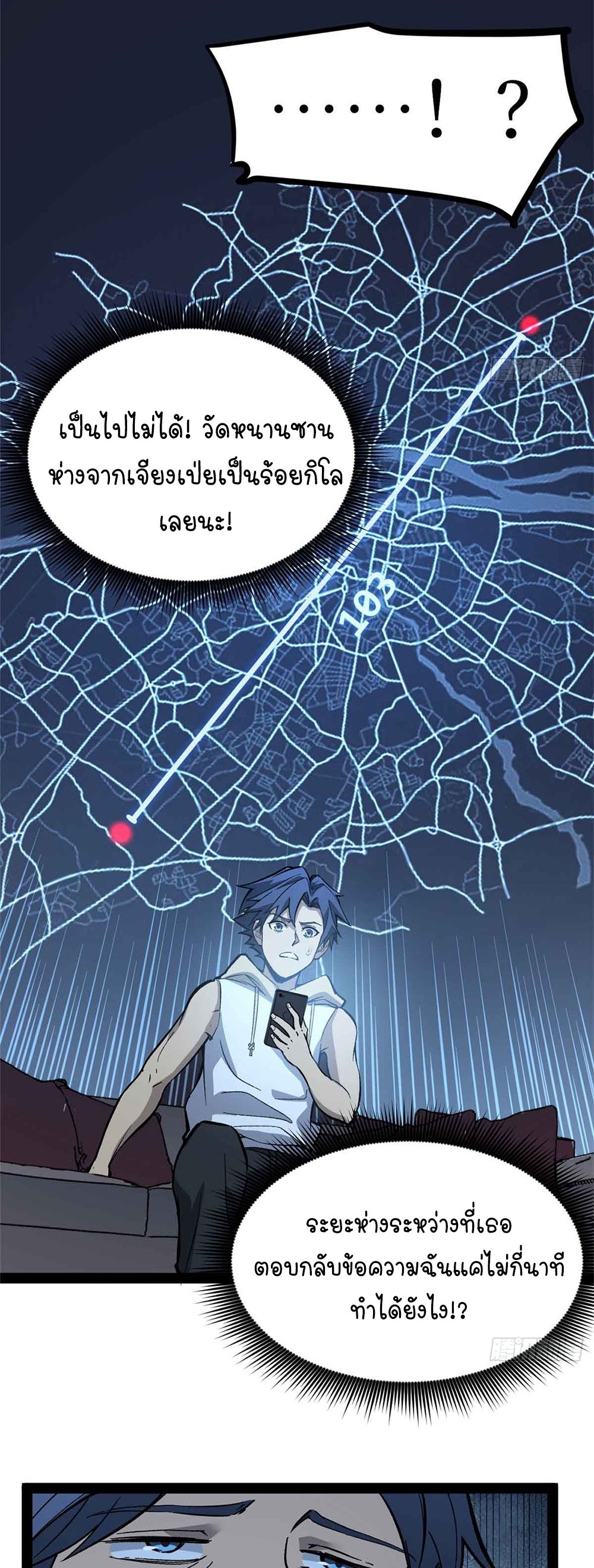 Gatekeeper of the Boundless World | ผู้พิทักษ์ประตูแห่งดินแดนไร้ขอบเขต ตอนที่ 54 หน้า 8