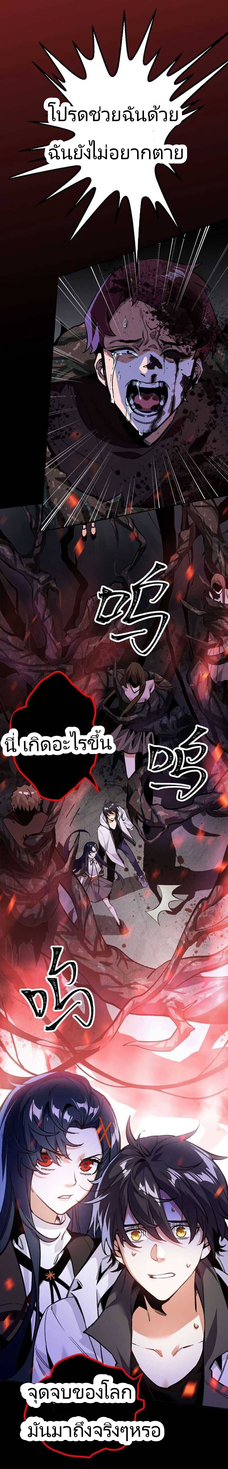 ยุคทะเลมืด ตอนที่ 2 หน้า 4