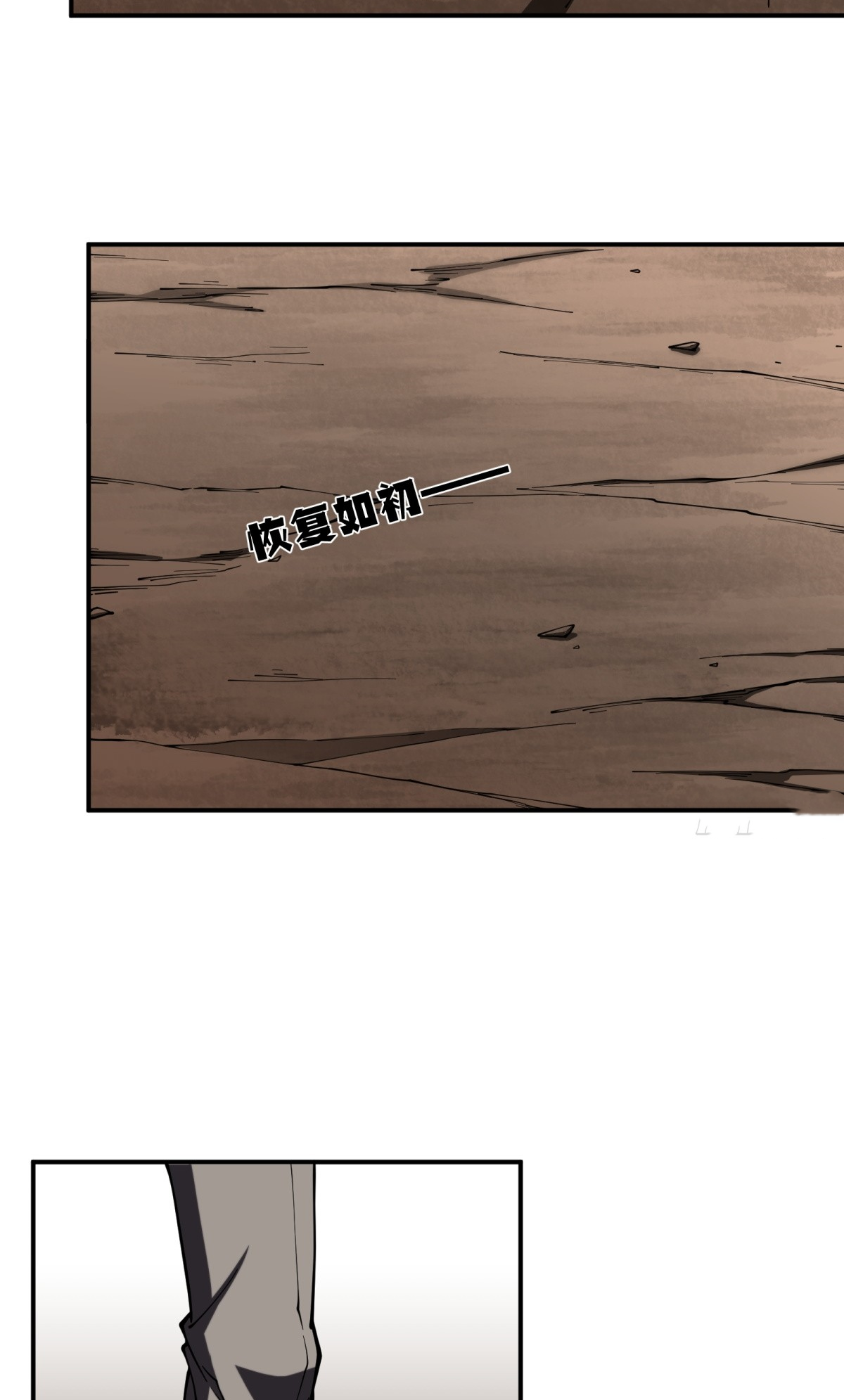 แสงแห่งความหวัง: คุณลุงผู้ทำลาย~ ตอนที่ 3 หน้า 22