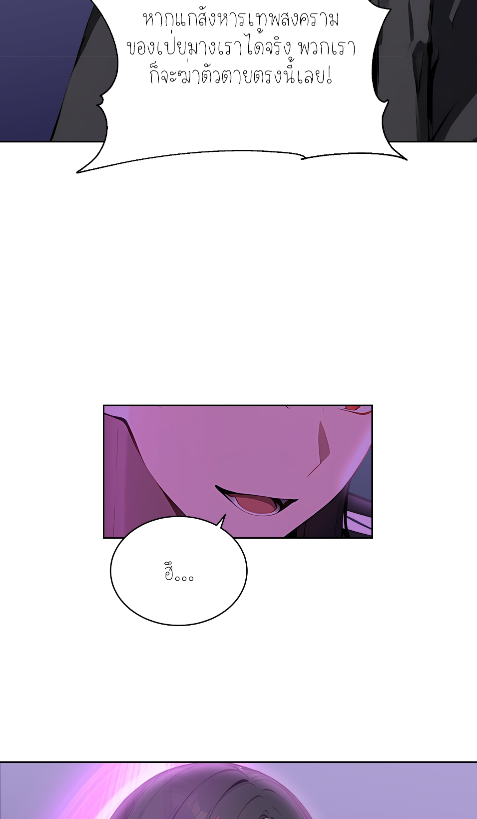 ราชาแห่งต้าซา~ ตอนที่ 12 หน้า 13