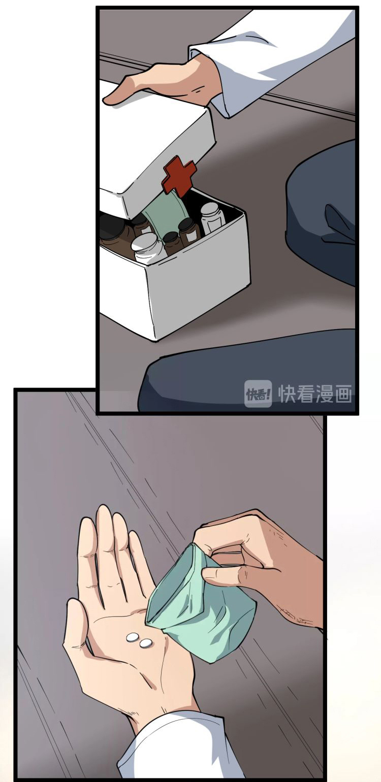 Sanjie Taobao Store ระบบร้านค้าเทพเจ้า ตอนที่ 23 หน้า 9