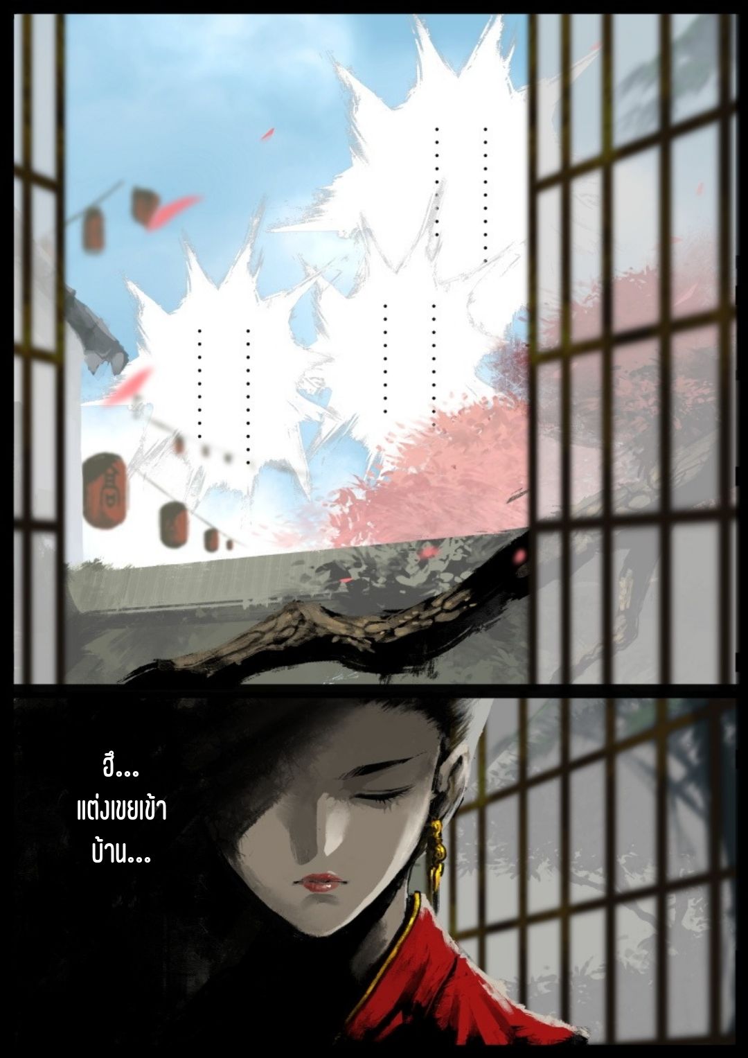 บันทึกปราบปีศาจ ตอนที่ 78 หน้า 5
