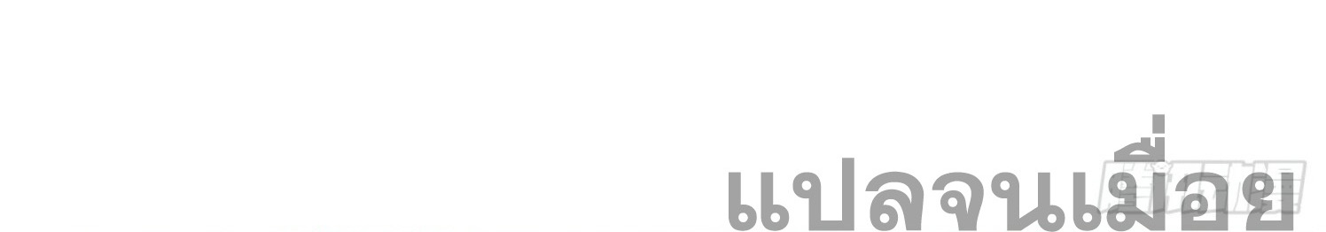 เจ้าแห่งกงล้อโชคชะตา ตอนที่ 6 หน้า 48