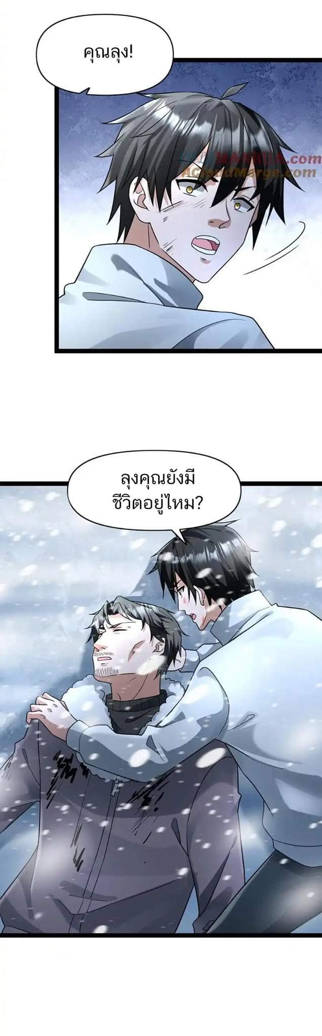 Freezing the World：I Built a Doomsday Safehouse ตอนที่ 66 หน้า 13