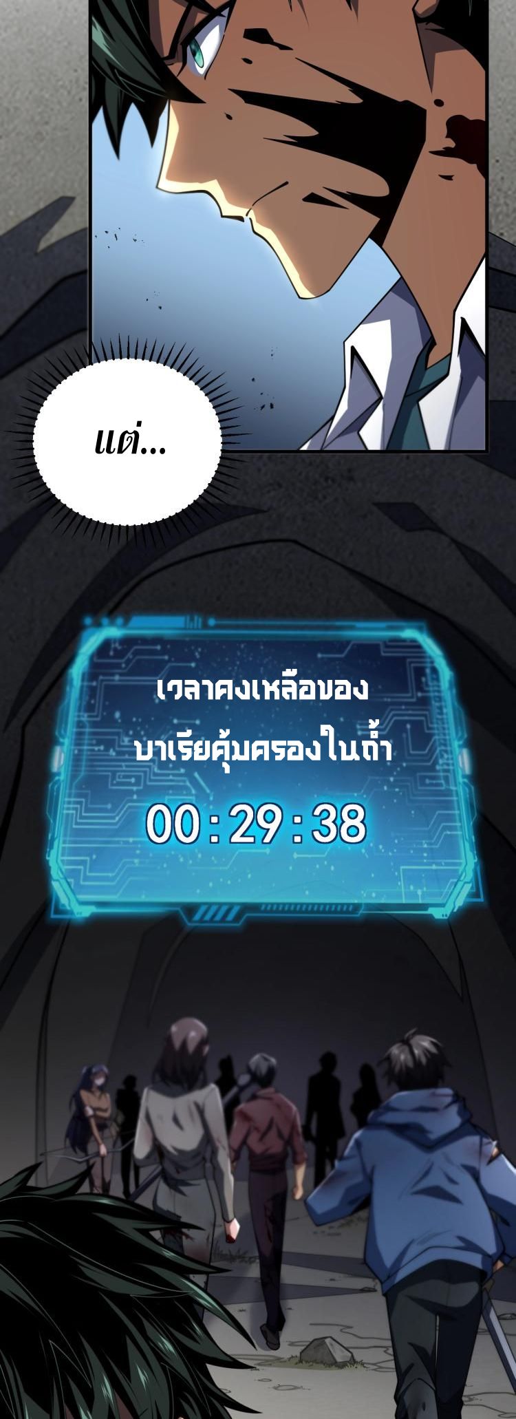 นักเรียนใหม่ระดับ SS แห่งสถาบันเวทมนตร์สุดแกร่ง ตอนที่ 3 หน้า 18