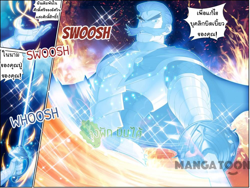 The hero ตอนที่ 2 หน้า 4